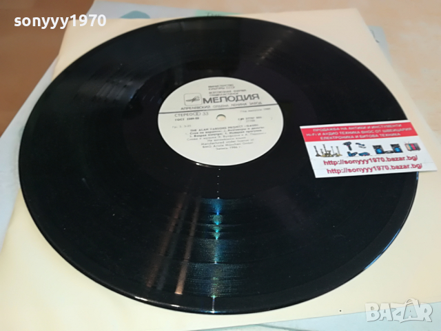 поръчана-THE ALAN PARSONS PROJECT-GAUDI 2503221146, снимка 18 - Грамофонни плочи - 36227381