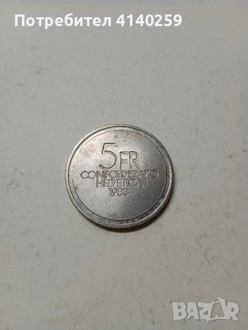 Швейцария монета 5 франка 1983 г , снимка 1