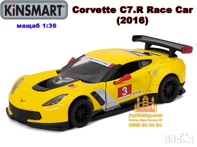 Corvette C7.R Race Car (2016) мащабен модел 1:36 KiNSMART, снимка 3 - Коли, камиони, мотори, писти - 42611331