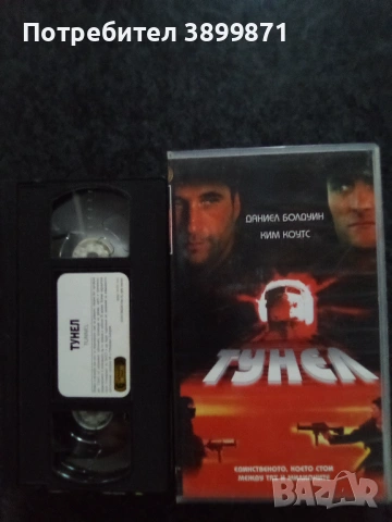 Продавам видеокасета цена 19.56 лева 