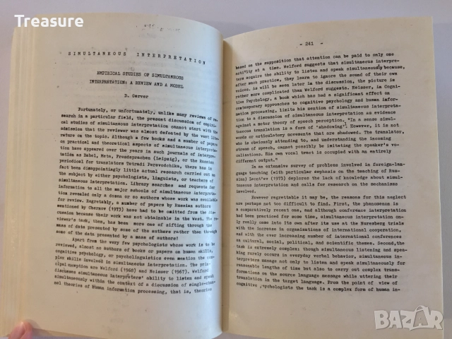 Reading in the Special Theories of Translation - Bistra Alexieva, снимка 13 - Специализирана литература - 41809397
