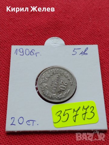 МОНЕТА 20 стотинки 1906г. КНЯЖЕСТВО БЪЛГАРИЯ ФЕРДИНАНД ПЪРВИ ЗА КОЛЕКЦИЯ 35773