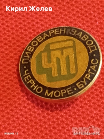 Лот 8 броя значки стари редки от соца за КОЛЕКЦИОНЕРИ 53576, снимка 9 - Колекции - 53279883