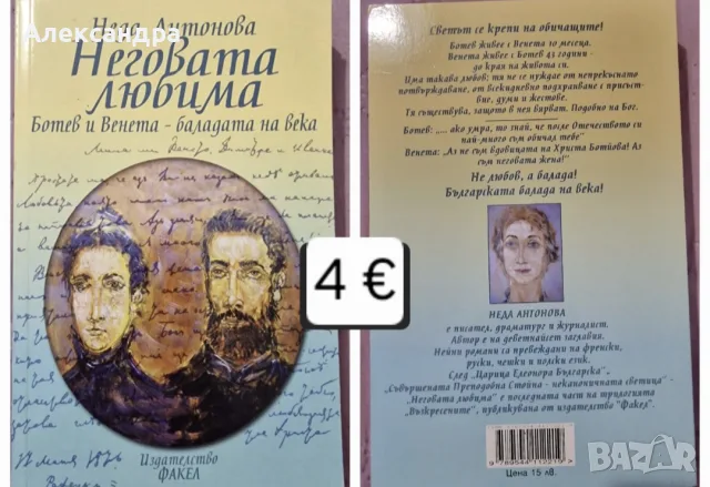 Книги - съвременна проза, снимка 2 - Художествена литература - 56172559