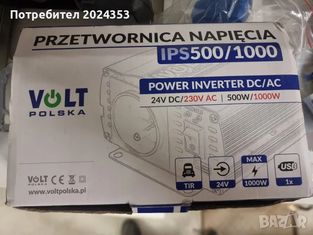 Инвертор/преобразувател на ток 12V/24V 1000W