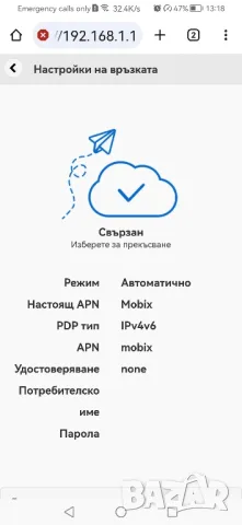 5G рутер за мобилен интернет ZTE MC888, снимка 13 - Рутери - 48004164