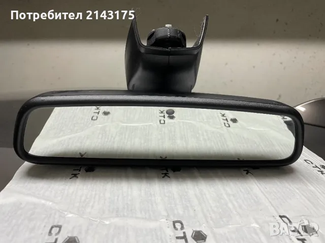 Огледало за задно виждане с асистент за дълги светлини