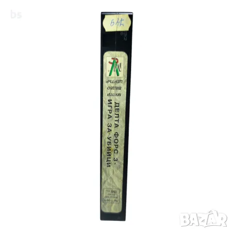 Делта Форс 3 - VHS копие или DVD -R с бг аудио, снимка 5 - Екшън - 40083413