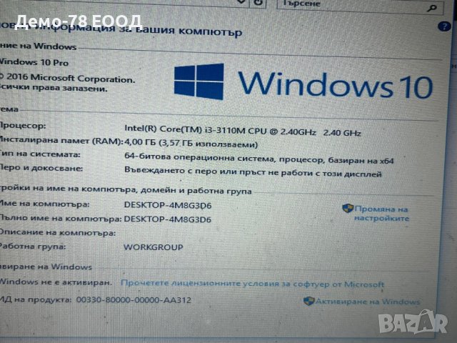  Lenovo ThinkPad Edge E330, снимка 3 - Лаптопи за дома - 38971597