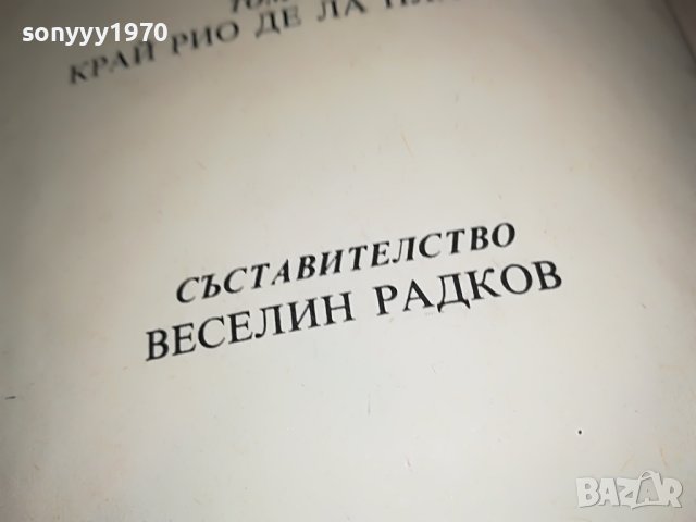 КАРЛ МАЙ 5 КНИГА 2201231825, снимка 8 - Други - 39395203
