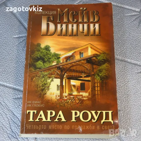 9 книги Световни бестселъри 1 , снимка 2 - Художествена литература - 49930369