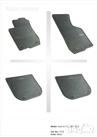 Гумени стелки за  Audi A3 1996-2003г