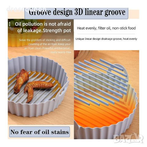 Малка силиконова форма за еър фрайър 4087, снимка 5 - Други стоки за дома - 41954992