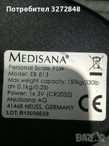 Кантар MEDISANA, снимка 5 - Други стоки за дома - 38988362