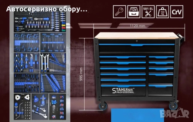 Професионален шкаф с инструменти STAHLMAYER JUMBO XXL – 501 части, снимка 2 - Други инструменти - 51624655