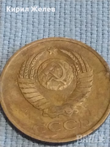 Две монети 3 копейки 1985г. / 15 копейки 1981г. СССР стари редки за КОЛЕКЦИОНЕРИ 39318, снимка 4 - Нумизматика и бонистика - 44237522