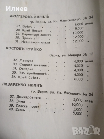 Стара картина Стайко Костов , снимка 4 - Антикварни и старинни предмети - 52986337