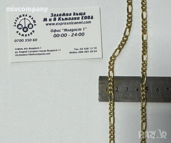 Златен синджир 35.38гр.50см.18К., снимка 8 - Колиета, медальони, синджири - 53189896