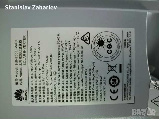 Инвертор Huawei SUN2000L-5ktl, снимка 3 - Друга електроника - 56255229