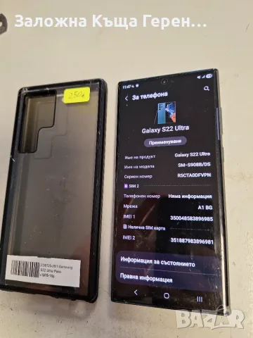 Samsung           S22            Ultra, снимка 3 - Samsung - 55898639