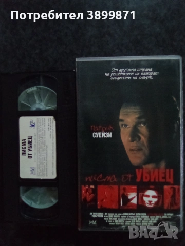 Продавам видеокасети цена 19.56 лева, снимка 6 - DVD филми - 53110211