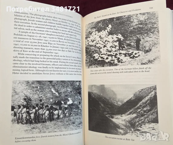 Hitler's Willing Executioners. Ordinary Germans and the Holocaust, снимка 7 - История, политика и общество - 55824331