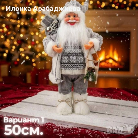 Декоративни фигури Дядо Коледа -ръчна изработка/50см/70см/90см/, снимка 2 - Декорация за дома - 52205056