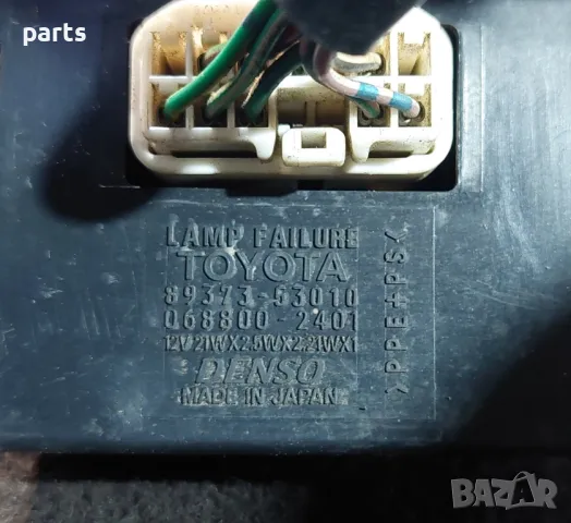 Осветителен Модул
Лексус ИС200 - 8937353010 - 0688002401, снимка 2 - Части - 47381871