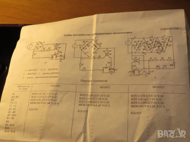 Мегаомметър, мегер, измерител съпротивление на изолация с генератор до 2500V - качество и прецизност, снимка 10 - Друга електроника - 49633499