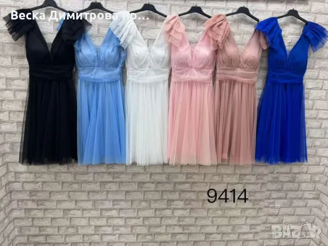 Дамска рокля 