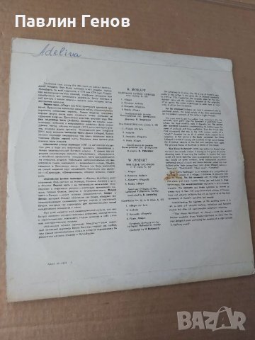 Грамофонна плоча Моцарт, снимка 3 - Грамофонни плочи - 41481186