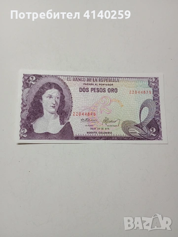 КОЛУМБИЯ БАНКНОТА 