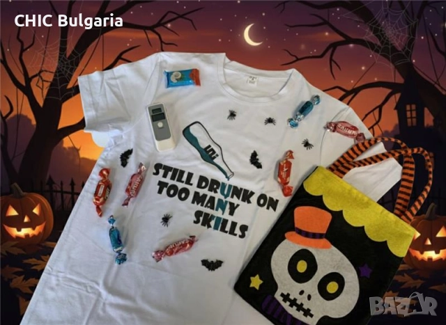 Промоция за Хелоуин: алкохолен детектор, тениска, торбичка, бонбони и декорации