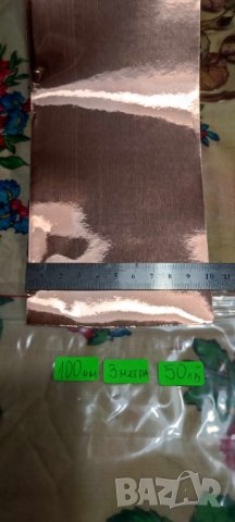 Широко медно фолио за професионални цели (100 мм), снимка 4 - Китари - 42629271