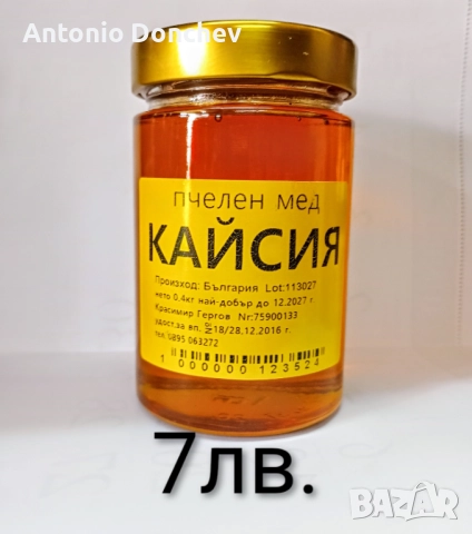 100% Натурални Пчелни Продукти , снимка 6 - Пчелни продукти - 52502083