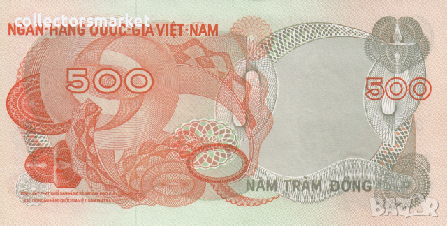 500 донги 1970, Южен Виетнам, снимка 2 - Нумизматика и бонистика - 36282491