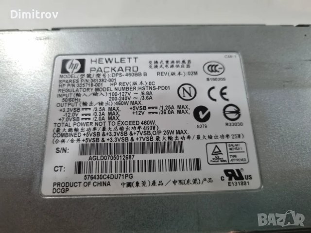 HP DL360 G4 PSU 460W- захранване p/n 361392-001, снимка 2 - Захранвания и кутии - 48557242