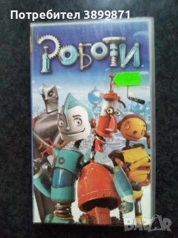 Продавам видеокасети цена 10 лева, снимка 9 - DVD филми - 50516557