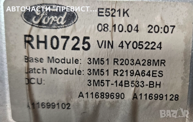 Стъклоповдигач Преден Десен 5wk11572g 981406-102 3m51r203a28mr Форд Фокус Ц Макс Ford Focus C Max, снимка 3 - Части - 51789232