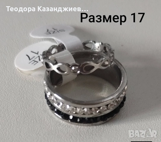 Елегантност умножена по две,ОГРАНИЧЕНА НАЛИЧНОСТ ❗, снимка 7 - Пръстени - 53073368