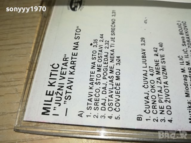 заявена-MILE KITIC-КАСЕТА 1606231311, снимка 11 - Аудио касети - 41205850