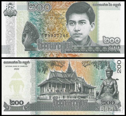 КАМБОДЖА 200 Риела CAMBODIA 200 Riels, P-W65A, 2022 UNC