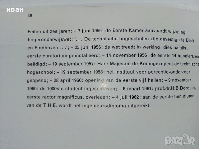  Техническият Университет в Айндховен 1963г. - проспект., снимка 9 - Други - 40617343