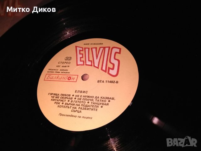 Elvis плоча Балкантон голяма 1985г, снимка 6 - Грамофонни плочи - 42689753