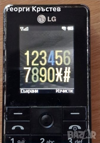 LG KG130 и KG320s, снимка 8 - LG - 38683172