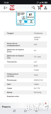 Samsung UE40NU7192U за части, снимка 2 - Телевизори - 53062439