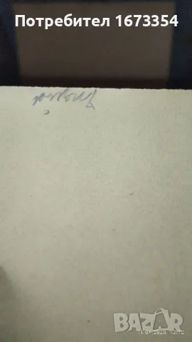 Картина, принт, снимка 9 - Картини - 48482496