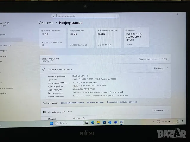 Лаптоп Fujitsu 15.6” FHD / i5-7200U / 8GB RAM / 128GB SSD / Full HD / Windows 11 Pro, снимка 8 - Лаптопи за дома - 56244104