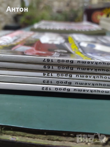 Списания Автокласика , снимка 3 - Колекции - 53096548