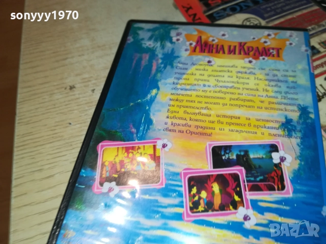 АННА И КРАЛЯТ ДВД 1809251749, снимка 12 - DVD филми - 51760130